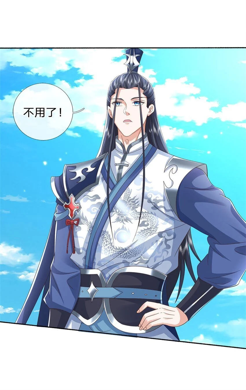 第100话 抱团而战14