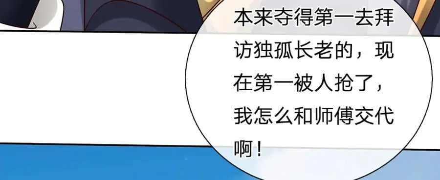 第158话 用不着他的指点35