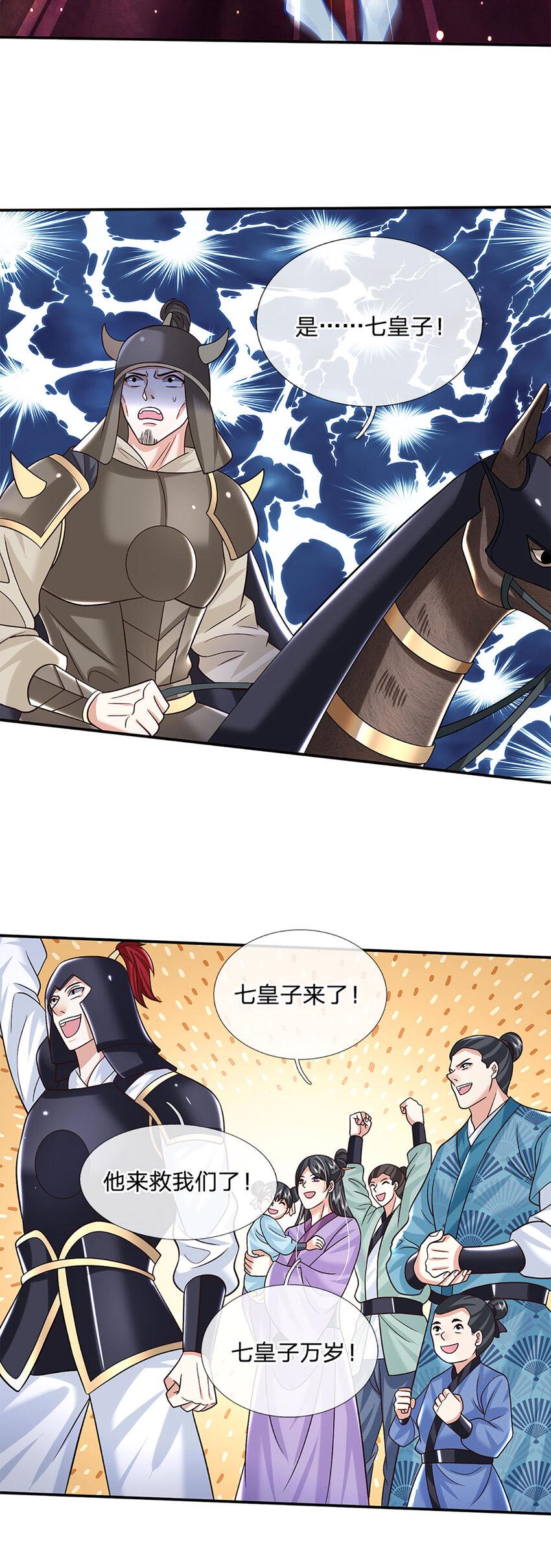 第27话 神兵天降11