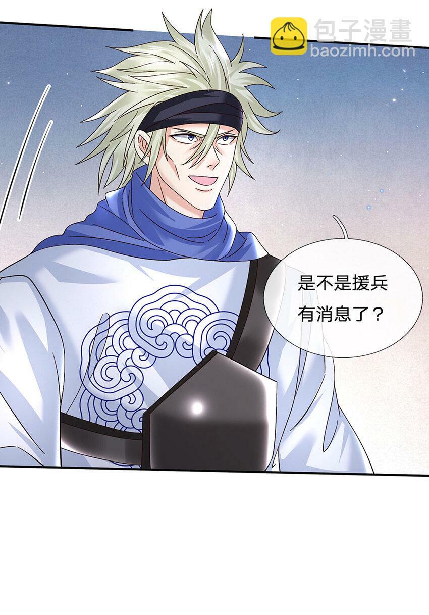 第63话 一人一剑闯敌营5