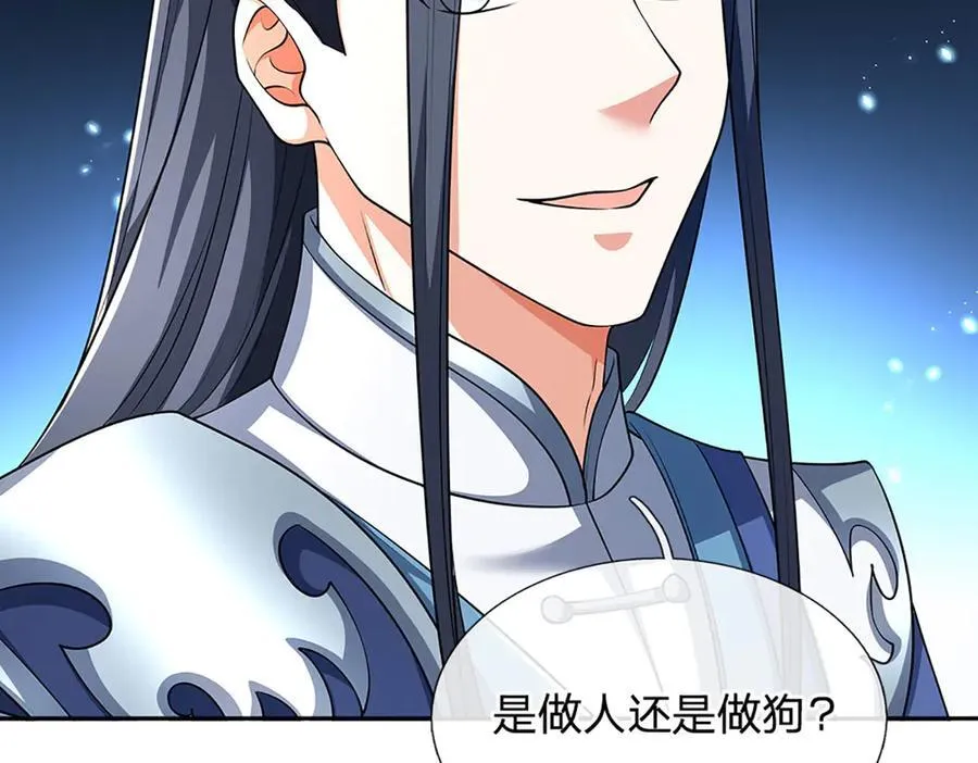 第155话 做人还是做狗19