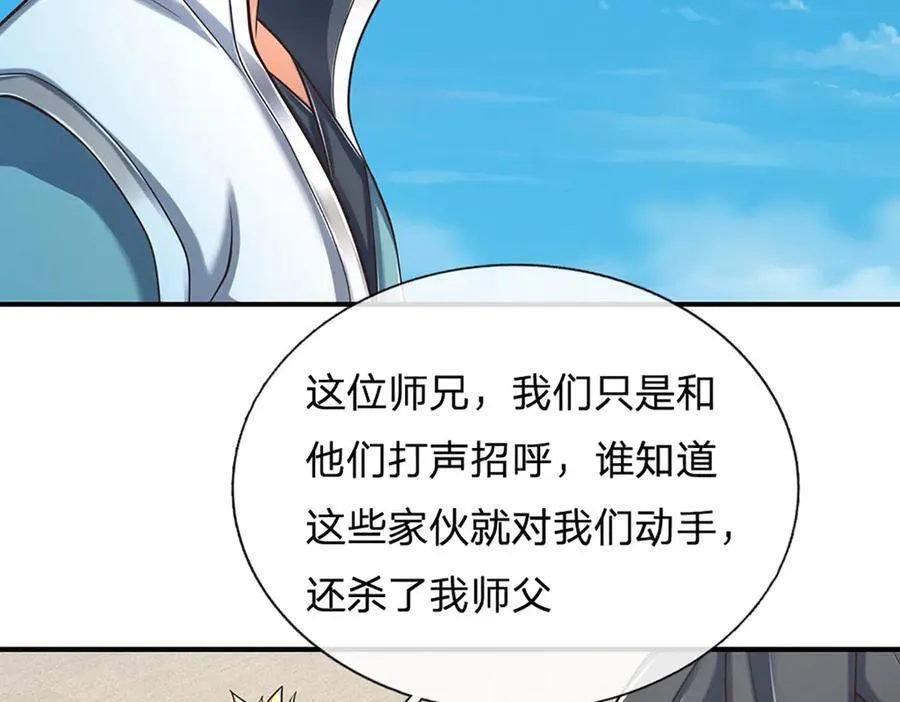 第154话 院间霸凌，颠倒黑白91