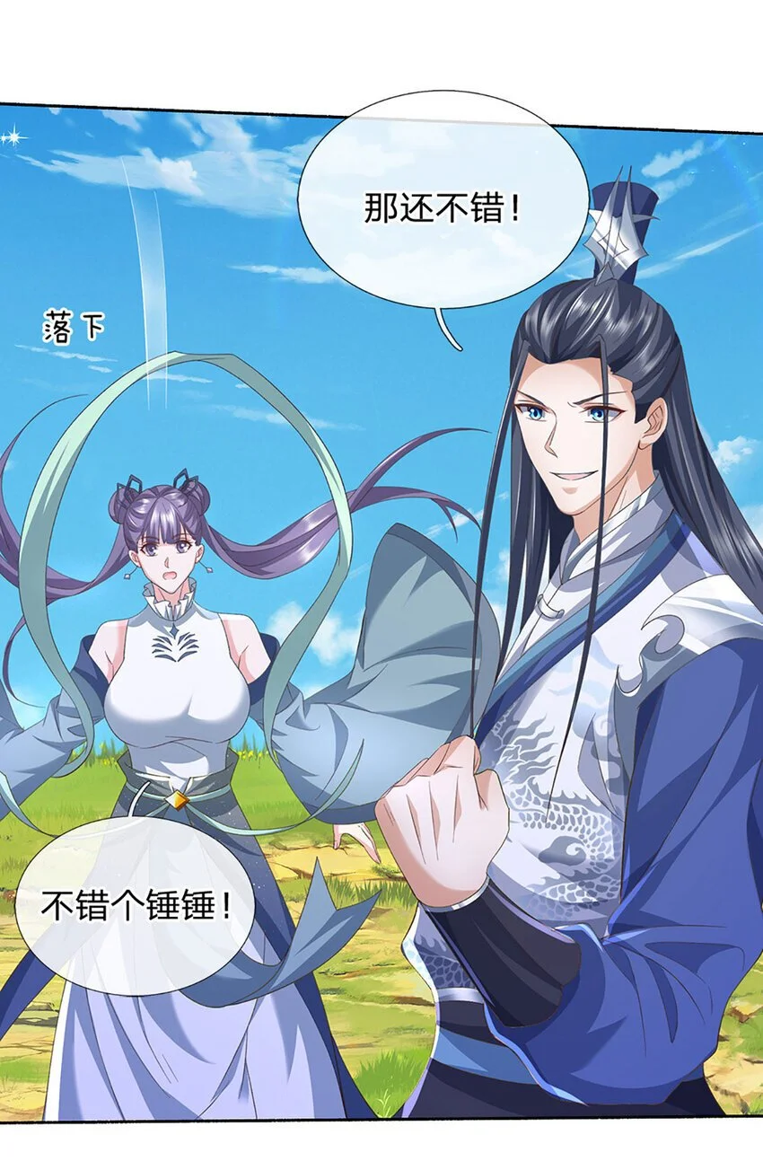 第96话 昔日故交，桃仙子26