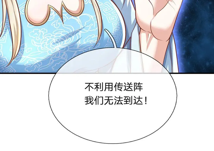 第152话 你们给我们道歉吧！11