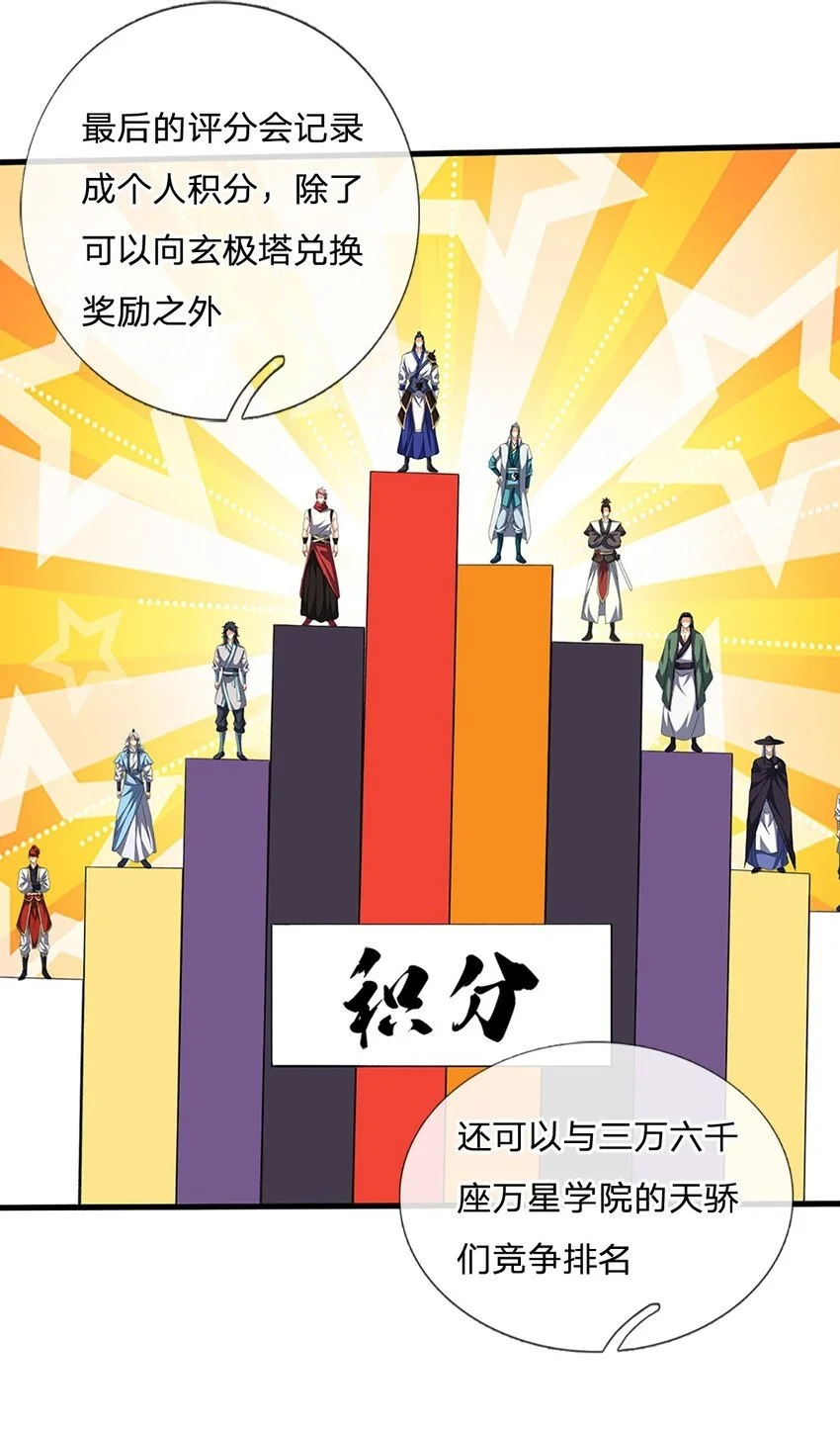 第93话 大声密谋，你跑不掉6