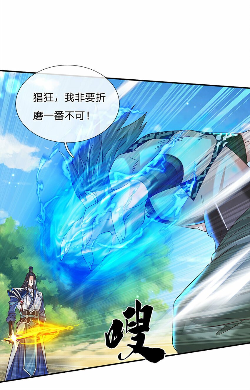 第48话 小试牛刀14