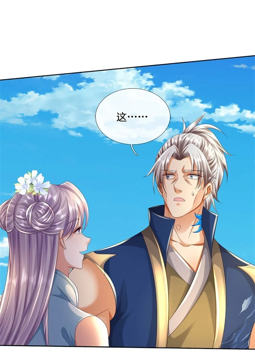 第101话 故意抹黑15