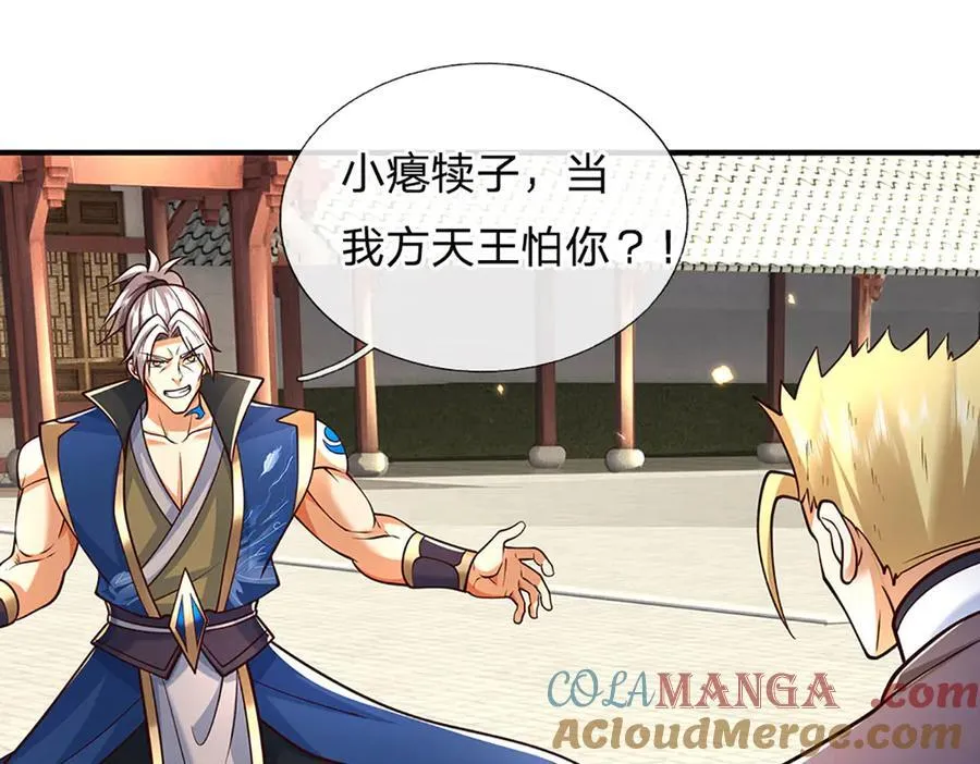 第153话 对峙3