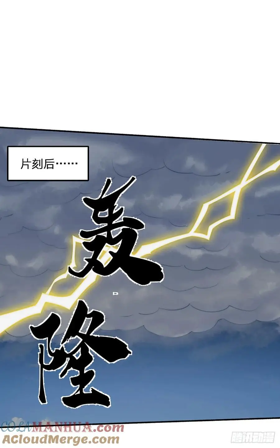 第108话 大言不惭，誓言对赌12