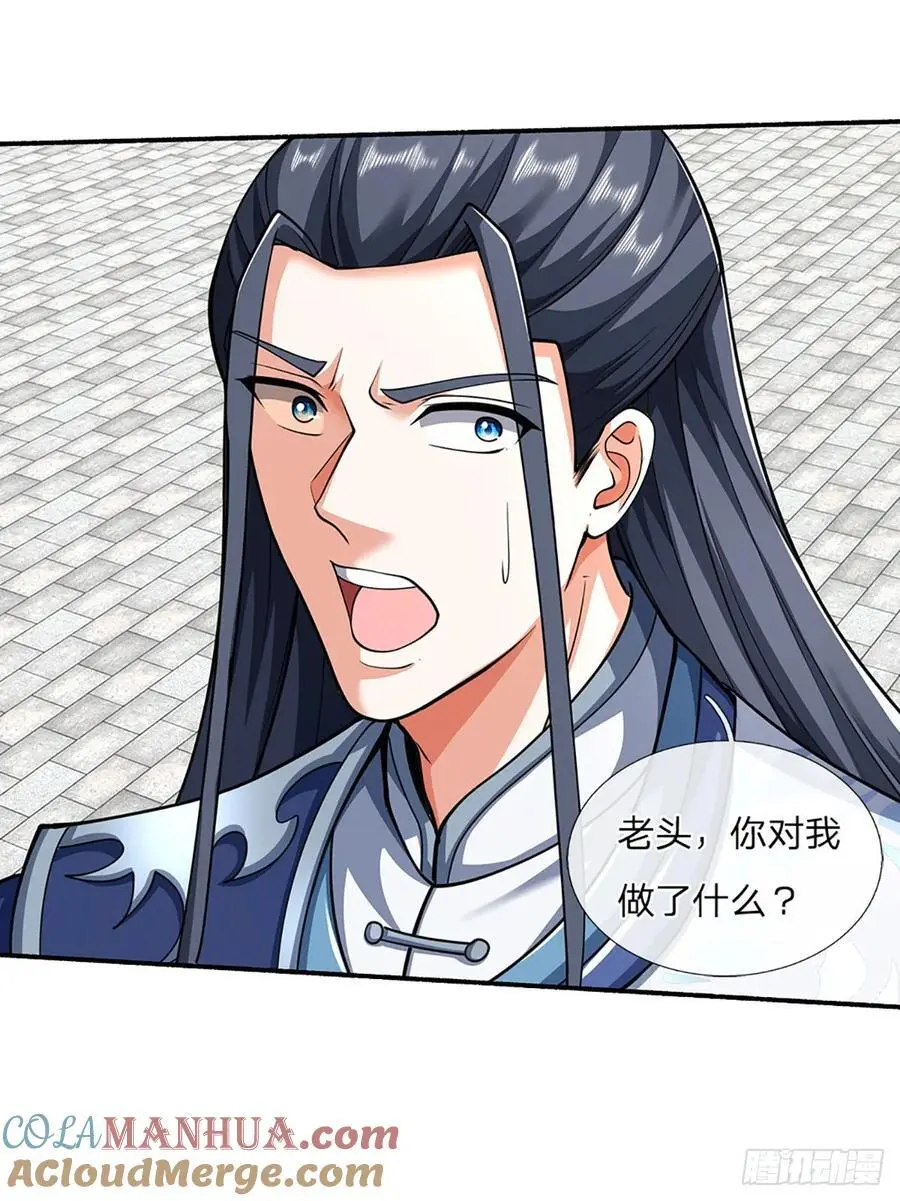 第110话 老人家有什么坏心思10