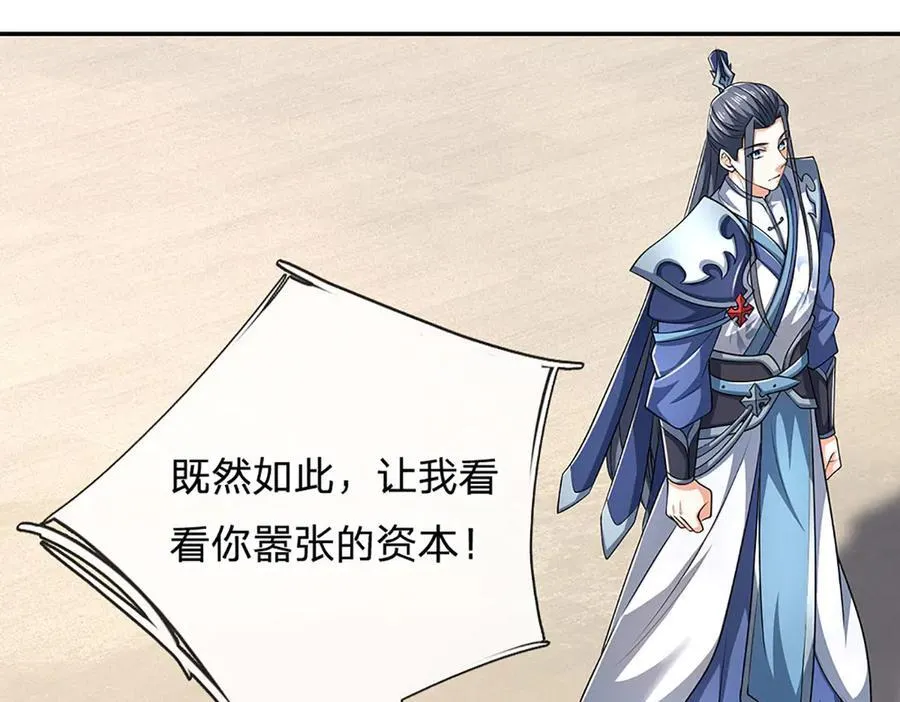 第155话 做人还是做狗32