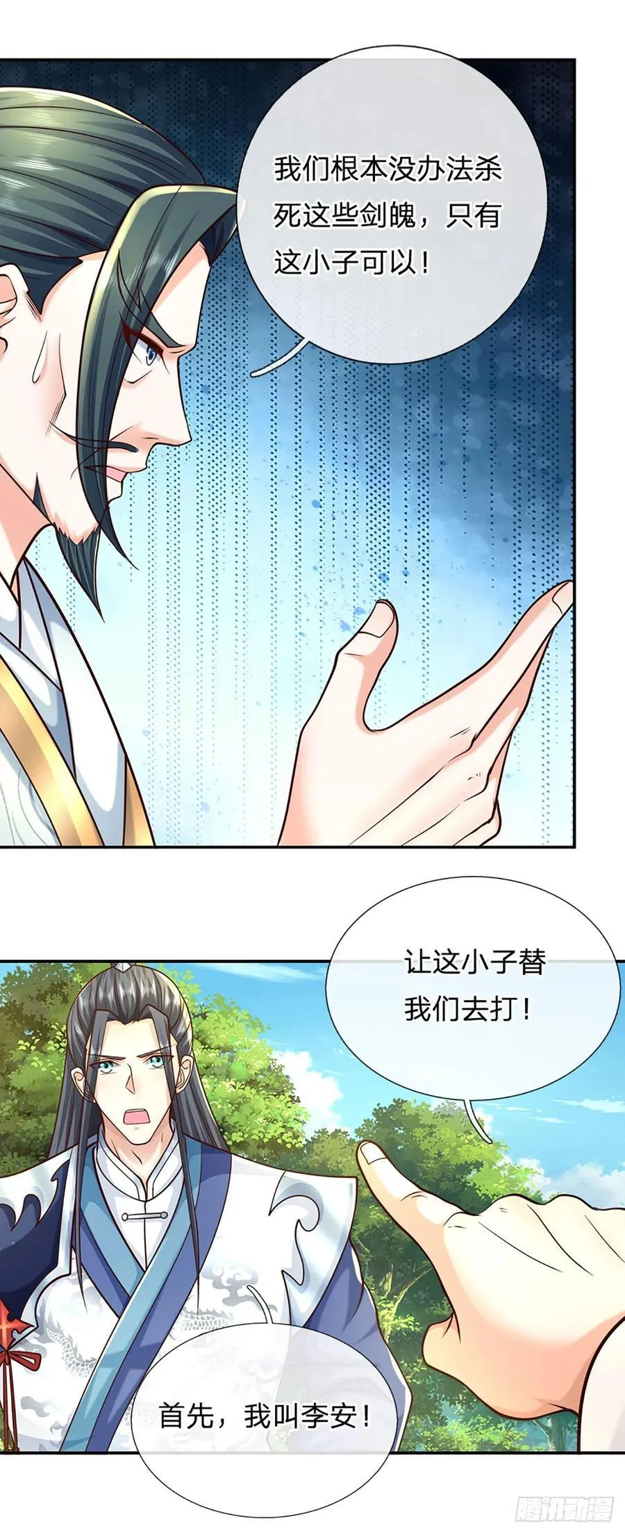第123话 我站真理那头29