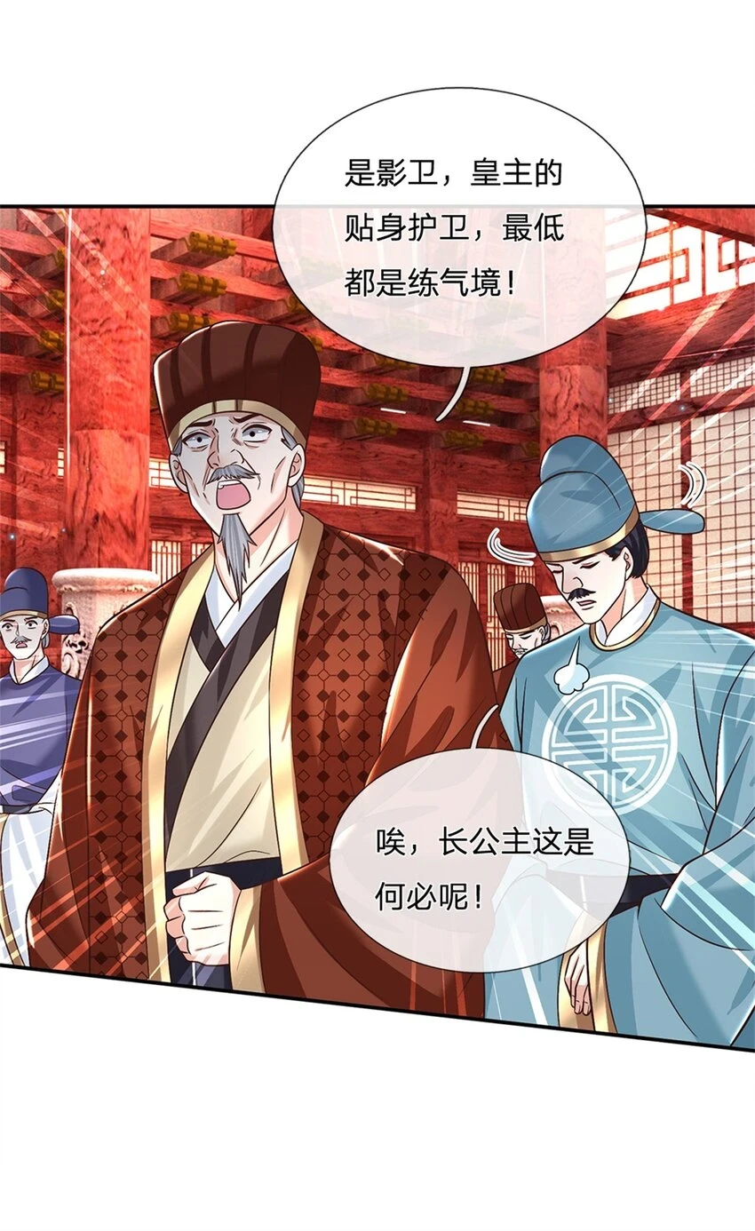 第17话 现在只有李安17