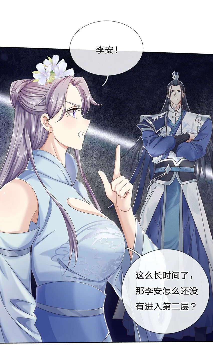 第97话 天锁试炼8