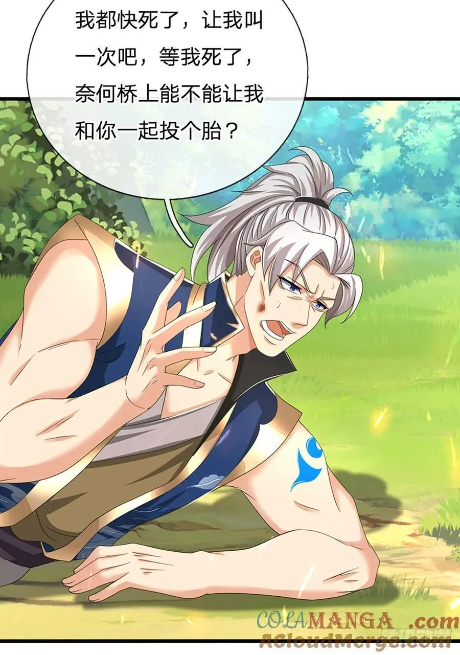 第129话 你过来啊！10