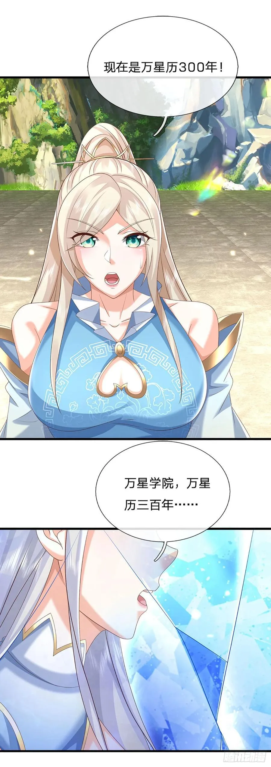 第139话 我到底是谁？31