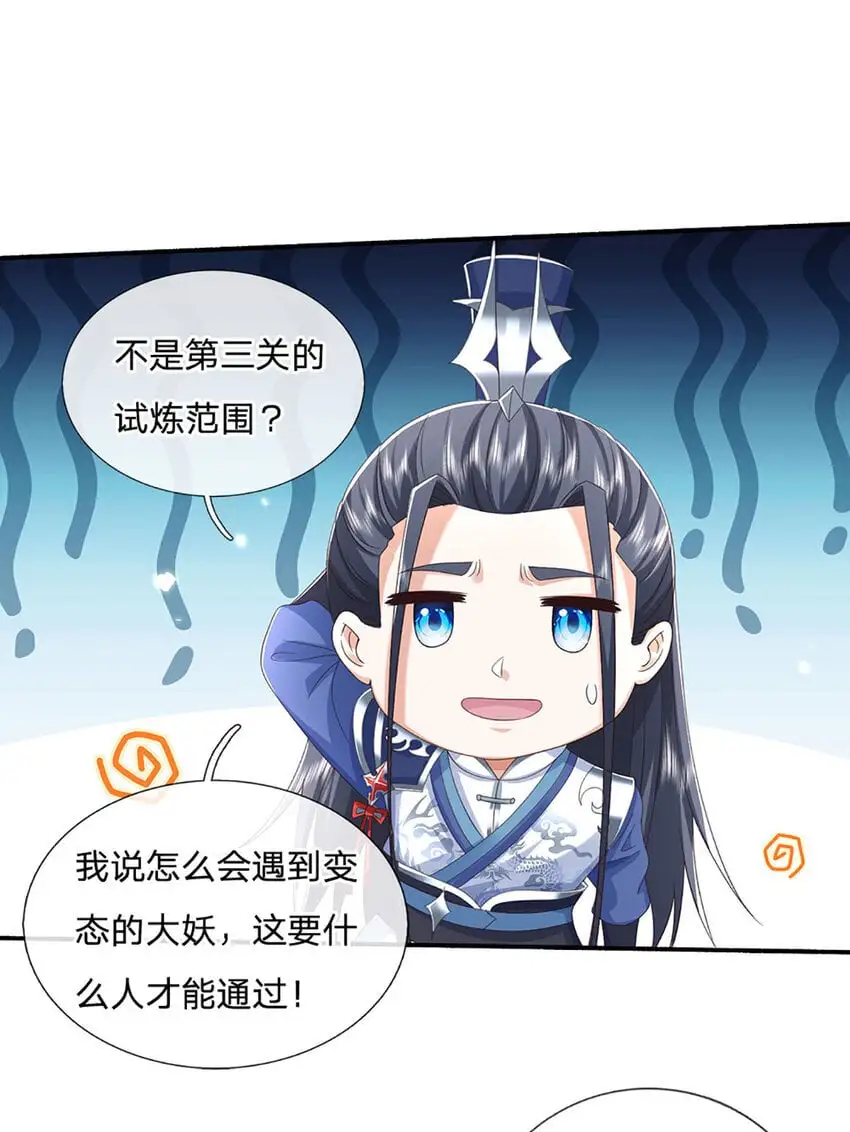 第106话 猪爷实力，旧伤复发20