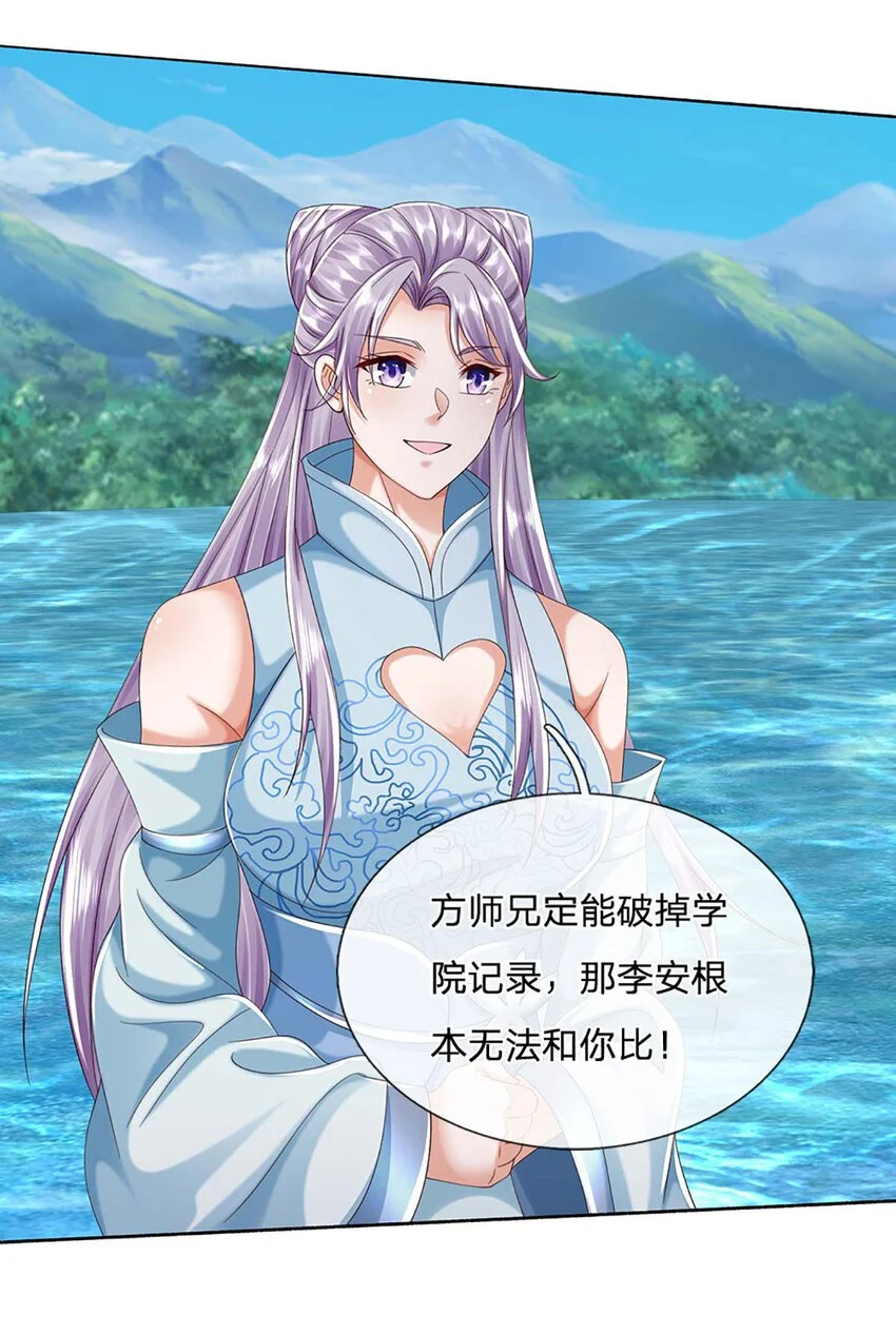 第104话 给你们送份大礼5