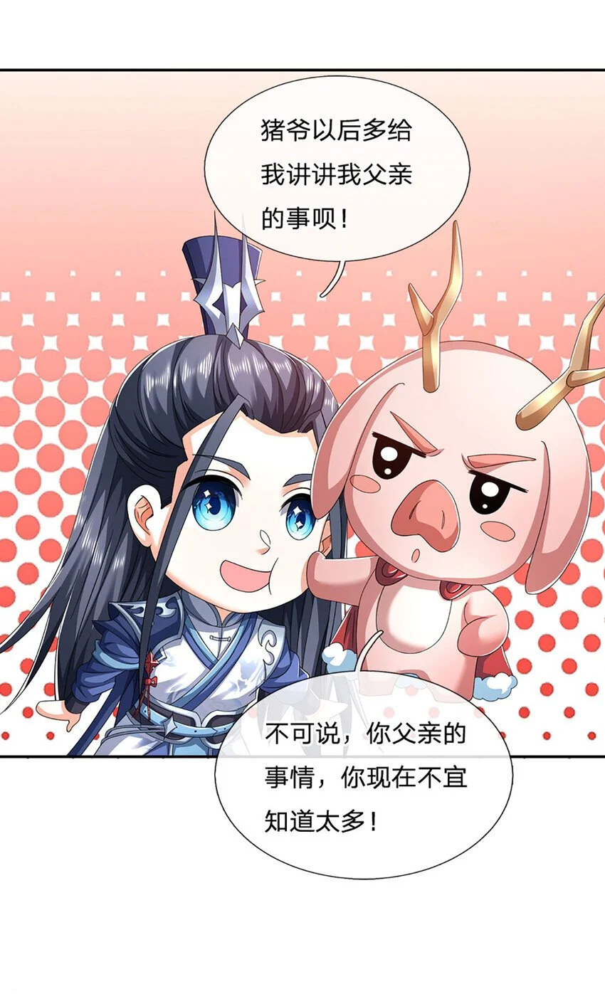 第87话 我信不过你8