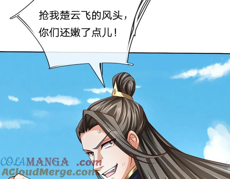 第156话 重力塔较劲48