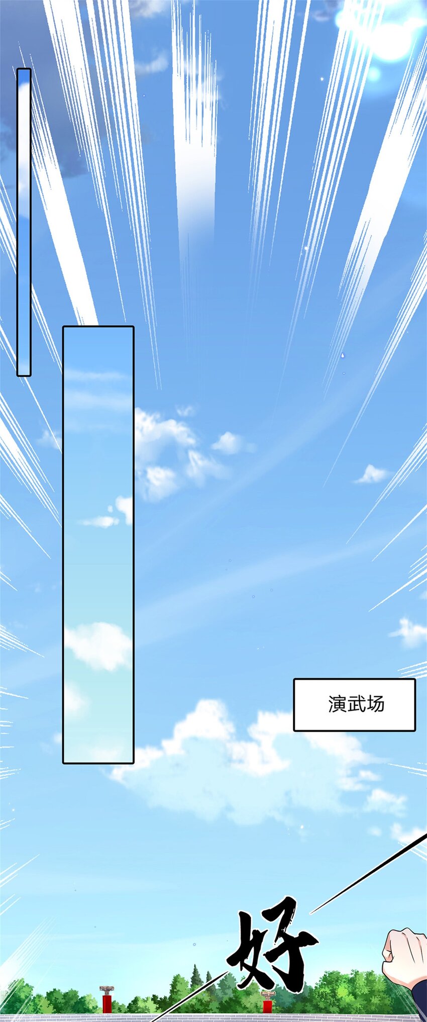 第1话 天生的废物1