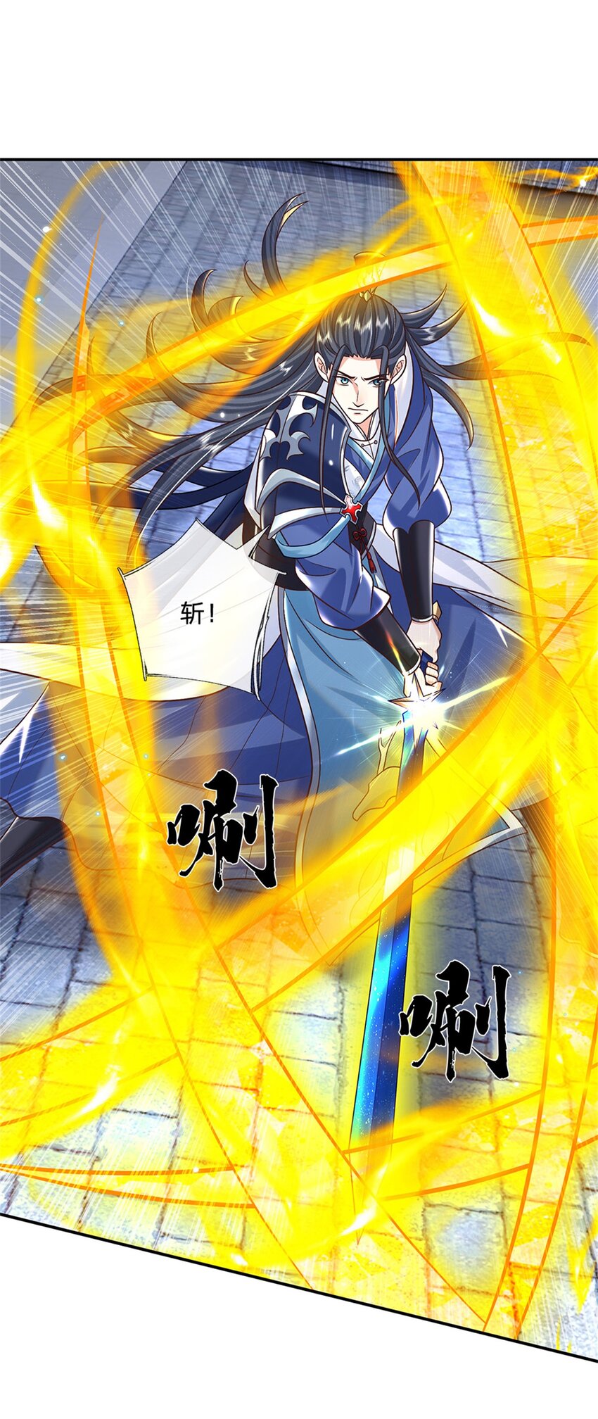 第3话 一剑斩星辰20