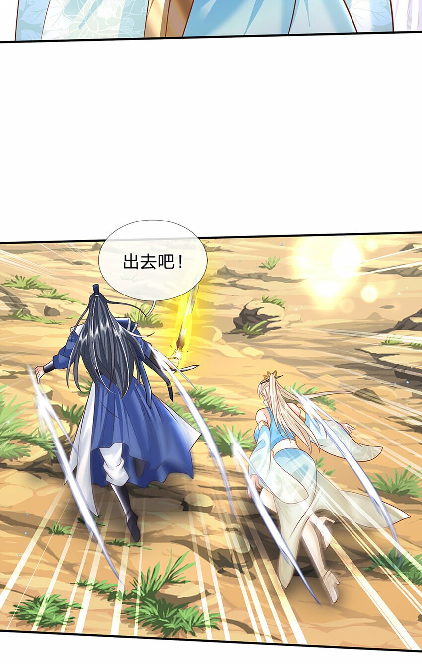 第57话 进阶玄魔！6
