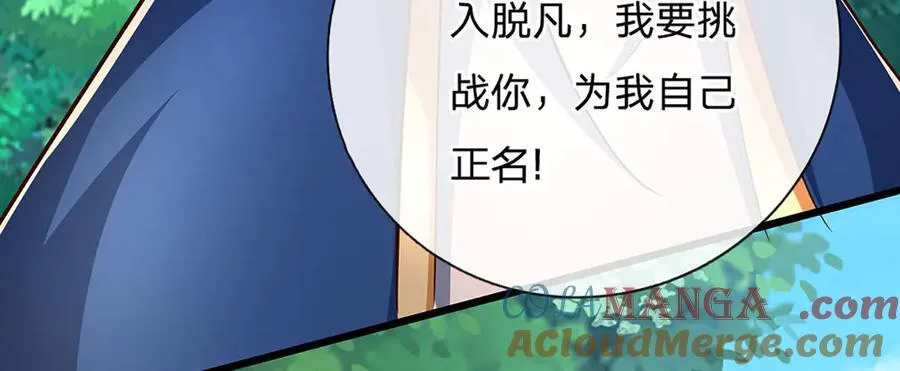 第148话 我拒绝30