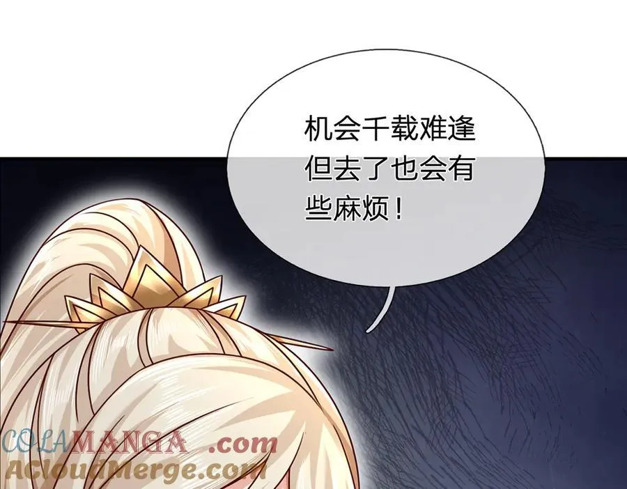 第150话 游历奖励54