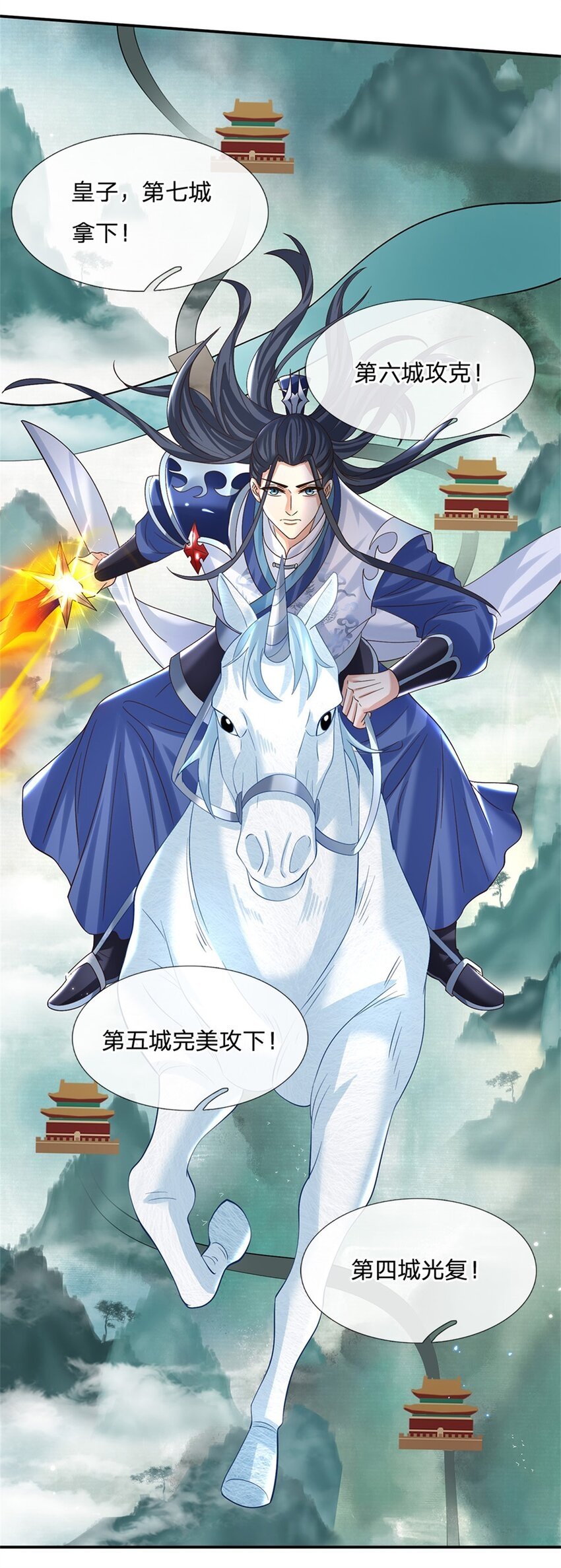 第33话 直取第二城15