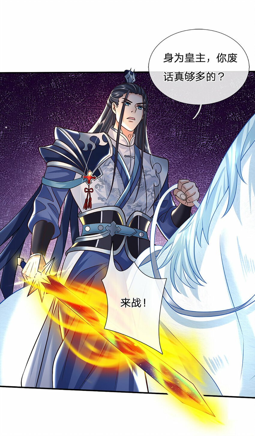 第41话 不堪一击17