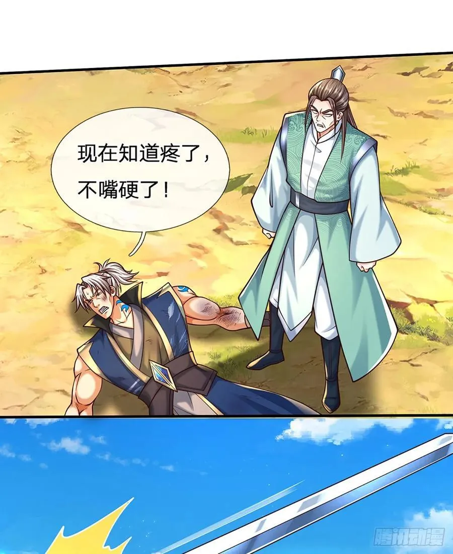 第137话 嘴硬到底13