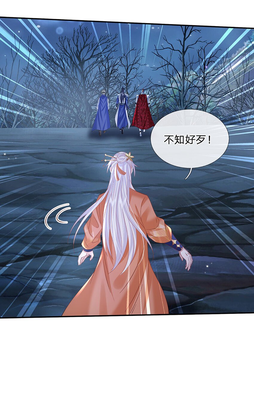第78话 祭坛阵法9