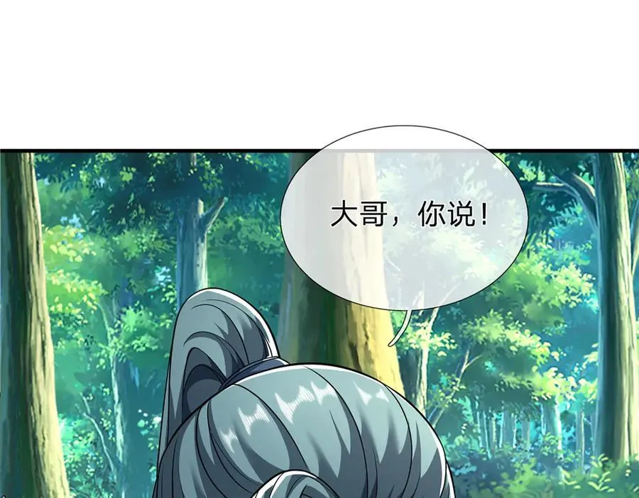 第146话 报仇，不存在的31