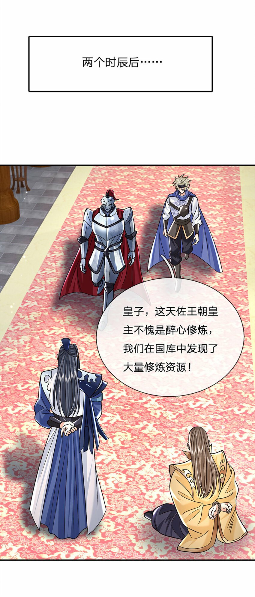 第43话 擒贼先擒王21