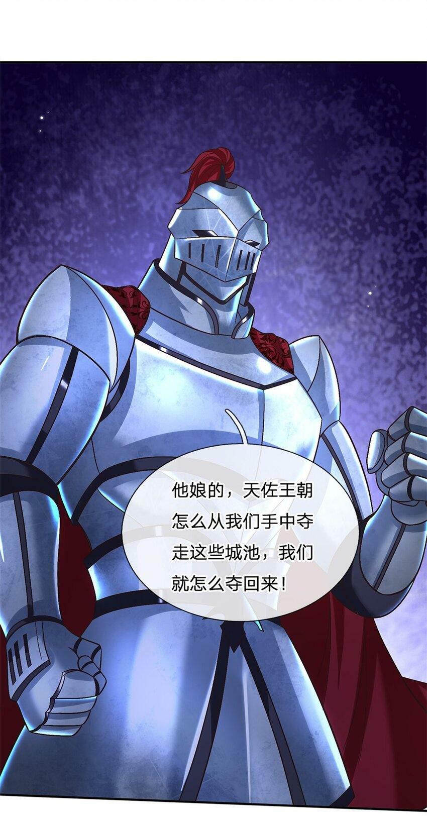 第32话 反攻开始31