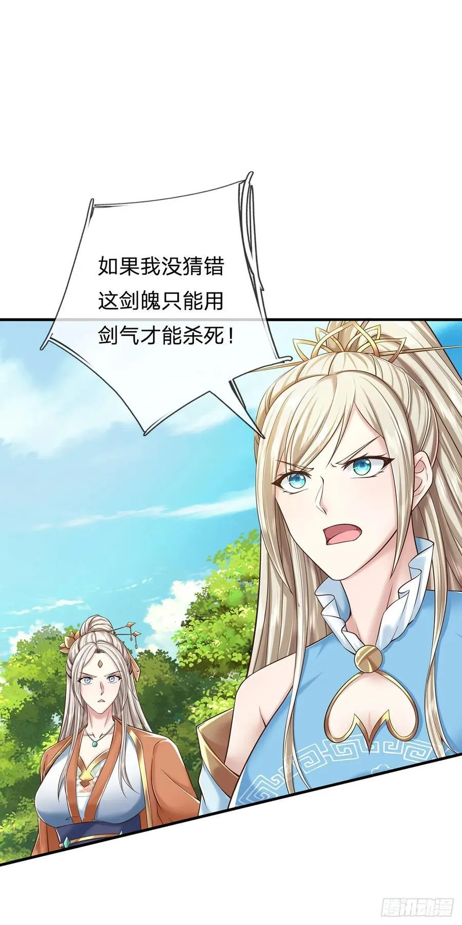 第121话 剑修盛宴7