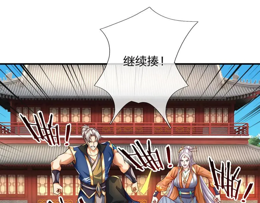 第151话 我不管，我就要74