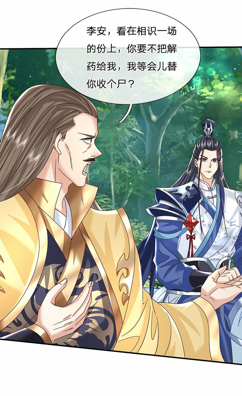 第49话 迎战刀魔26