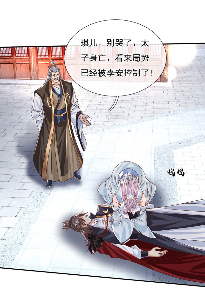 第70话 终究还是选错了8