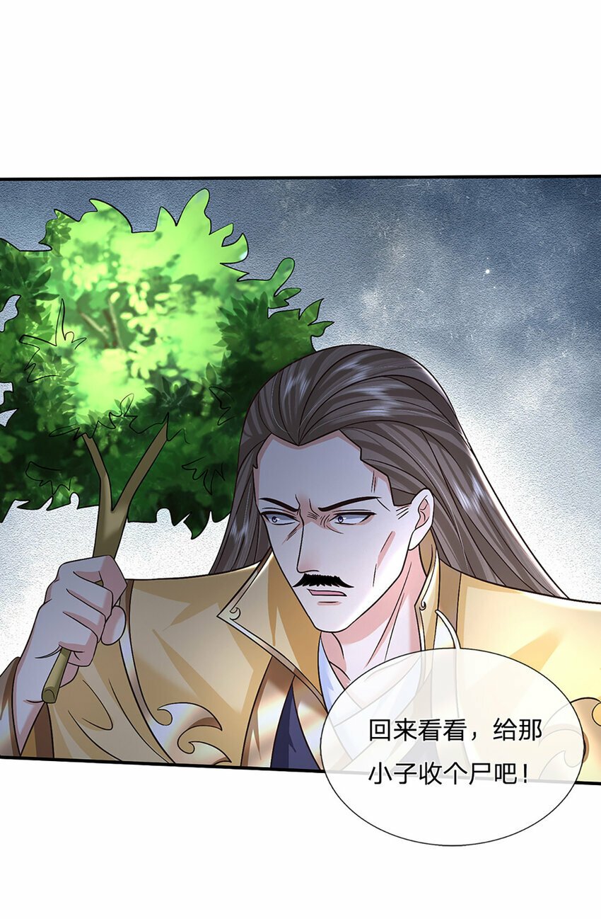 第48话 小试牛刀27