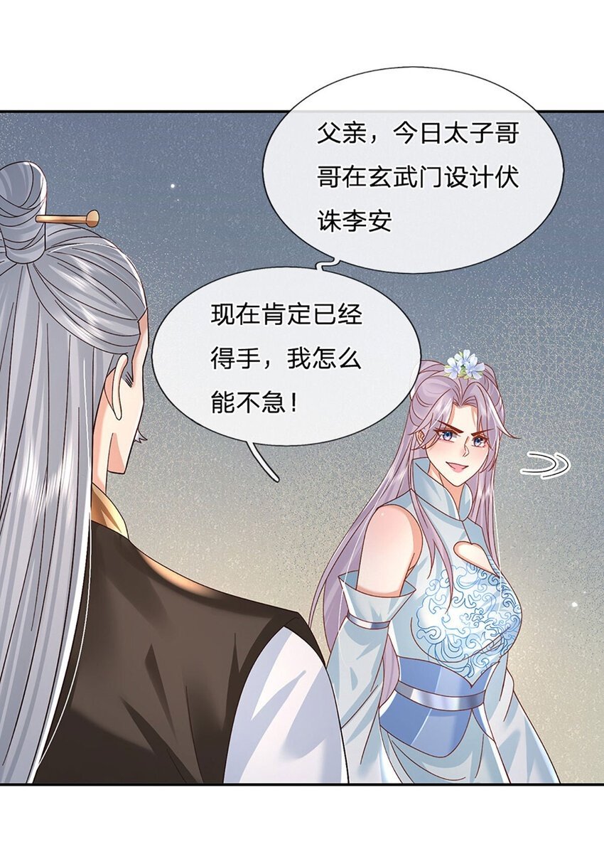第69话 一切都晚了29