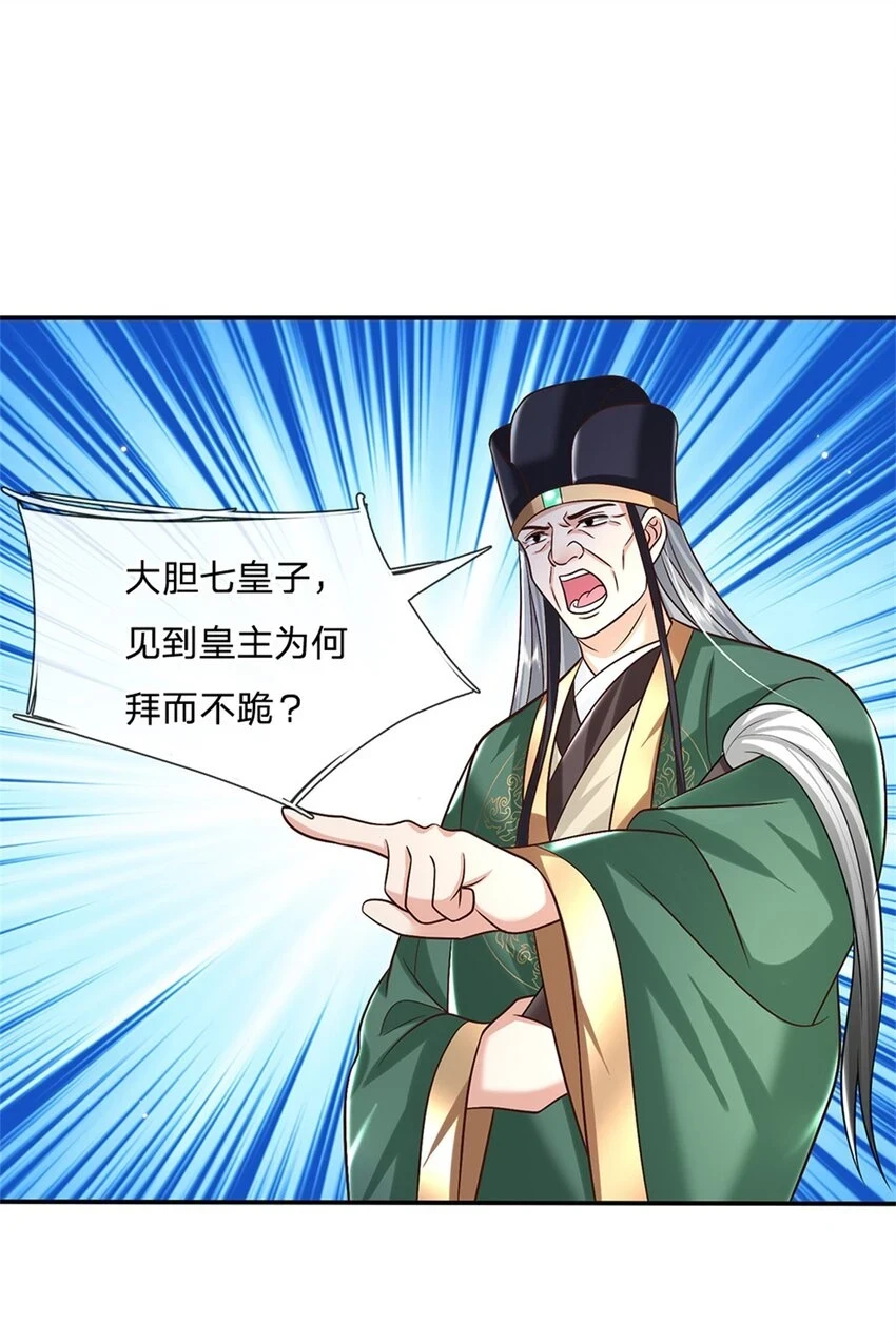 第14话 天道剑8