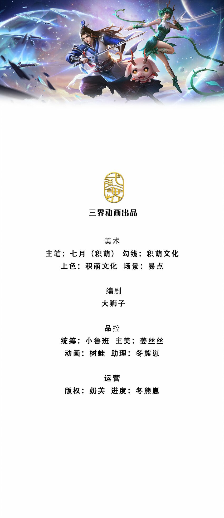 第42话 停战协议0