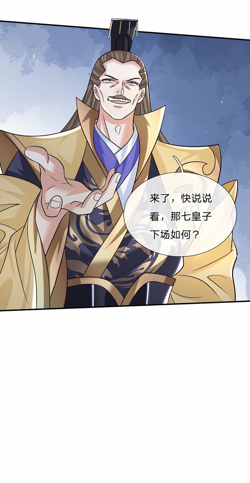 第38话 隐藏的实力11