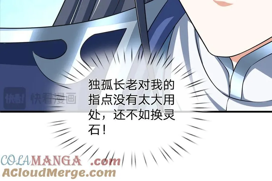 第158话 用不着他的指点90