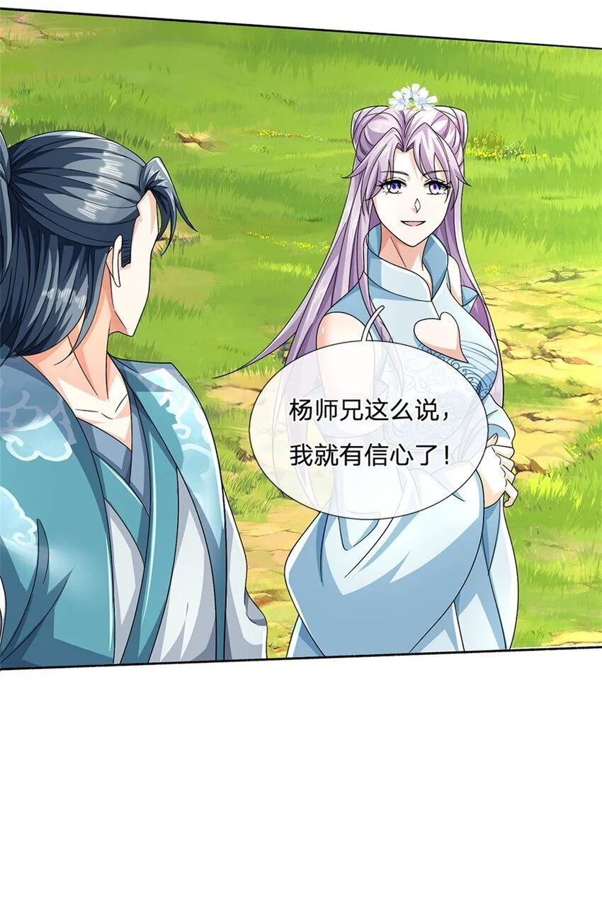 第99话 打脸现场22