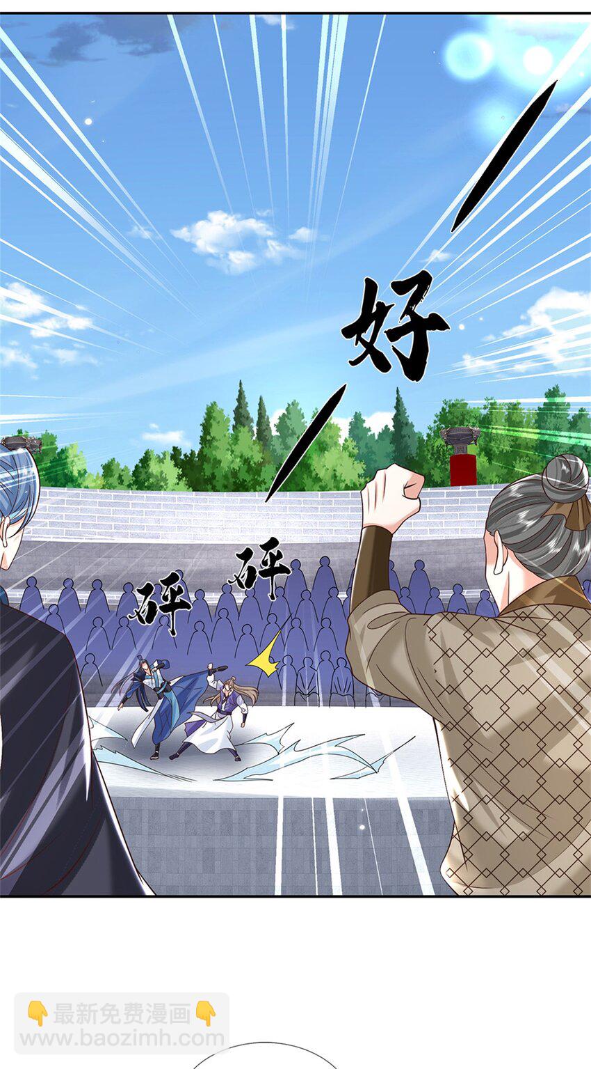 第7话 我养他！25