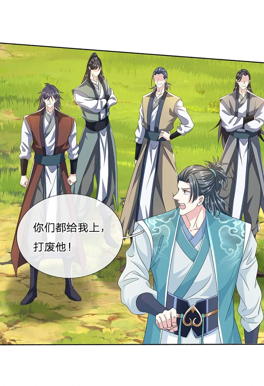 第94话 妖兽来袭，试试身手4