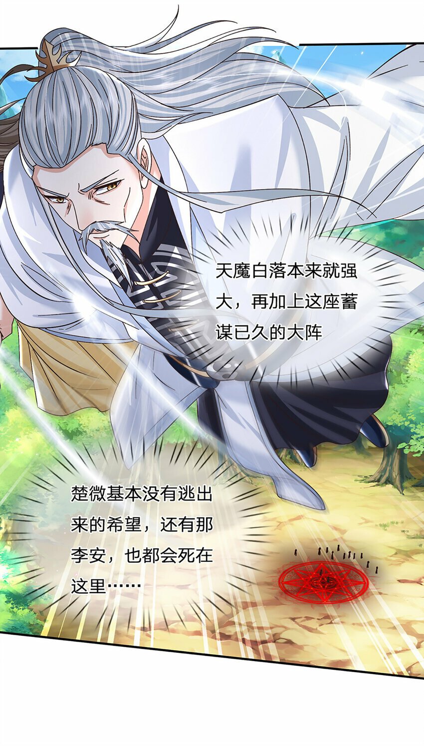 第54话 临阵脱逃27